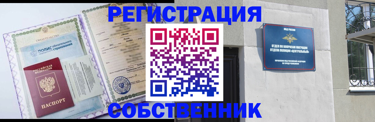 прописка ребенка в Юрьевце