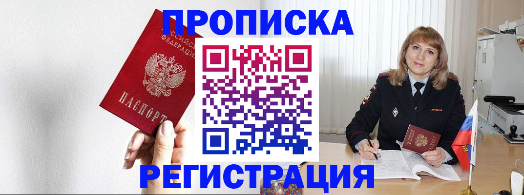 временная регистрация надежно в Юрьевце