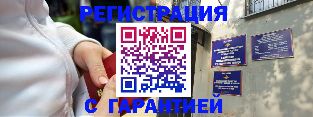 временная регистрация гарантия в Юрьевце