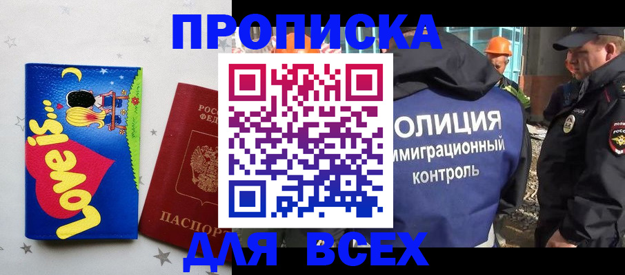 прописка 2025 в Юрьевце