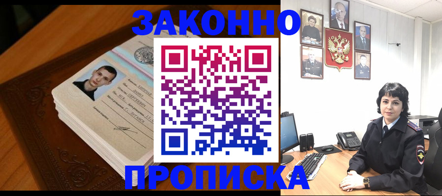 прописка от собственника в Юрьевце