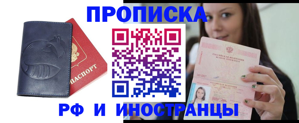 прописка регистрация в Юрьевце