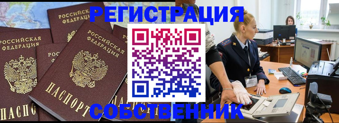 временная регистрация гарантия в Юрьевце