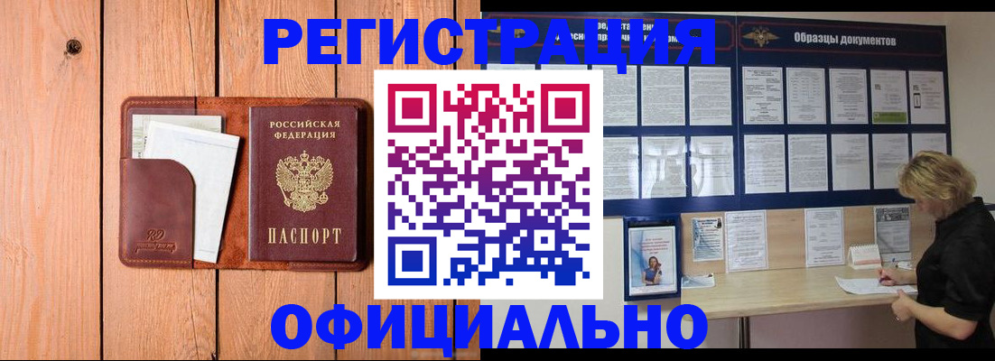 прописка от собственника в Юрьевце