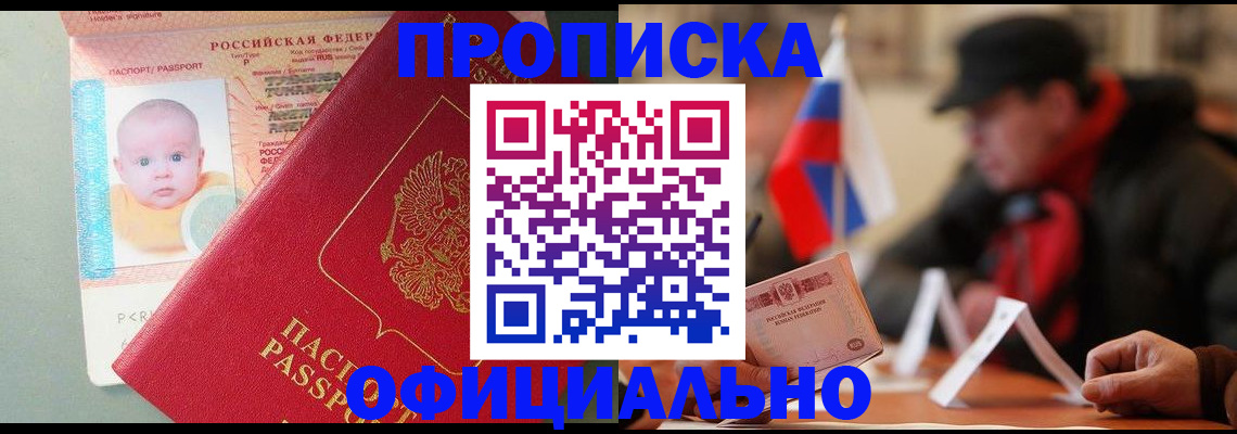 прописка паспорт в Юрьевце