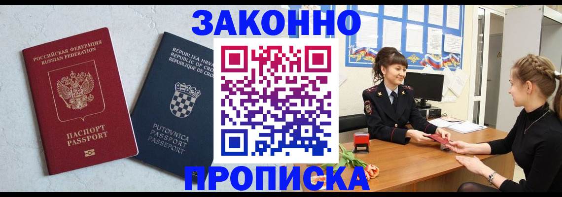 прописка от собственника в Юрьевце