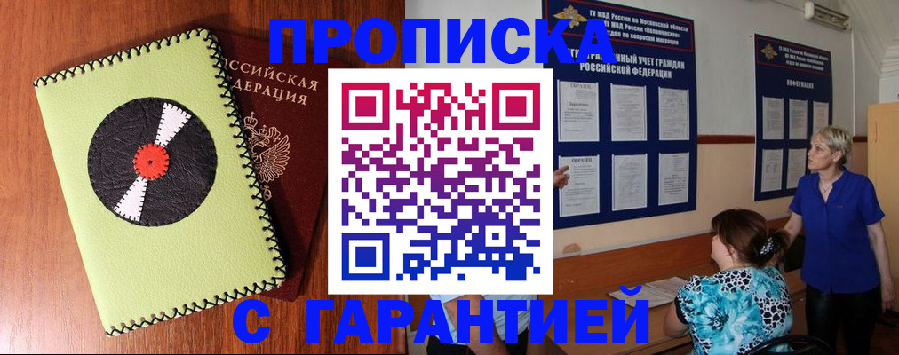 где прописаться в Юрьевце